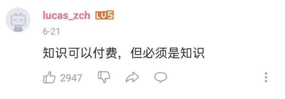 B站如何养活UP主？