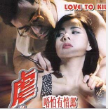 （虐之恋）百度网盘