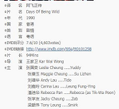 （阿飞正传）完整版