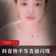 抖音快手下水主播直播画面火爆短片合集