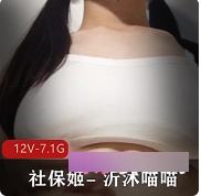 沂沐喵喵视频资源搞笑、音乐、宣传,观众大开眼界