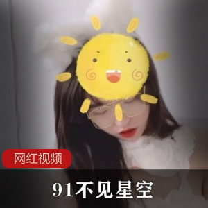 九一门面担当《不见星空》 最新作品两部