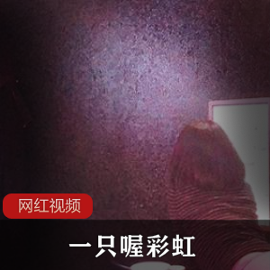 推特小姐姐@一只喔彩虹/DADIBABAO的日常推文