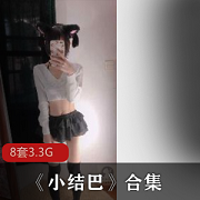 青春美少女小结巴私拍视频大放送