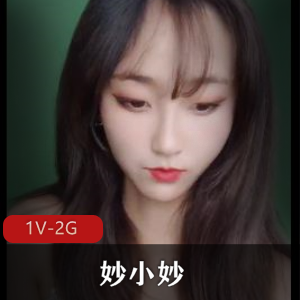 妙小妙黑丝长腿自拍完整版时长4分17秒福利姬大美人