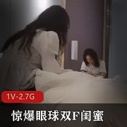 男人的梦想：双F闺蜜自拍，时长38分钟，沙发C位观看下载