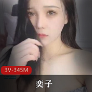 斗鱼女神主播奕子在线展示销魂身材，高端定制梨形实锤隆球，超完美美貌名列前茅