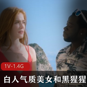 白人气质美女与黑猩猩沙滩对决，视觉盛宴！