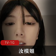汝模姬直播第一视角视频资源合集-P站女神颜值身材完美