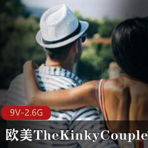《某推情侣档:The_Kinky_Couple》9V-2.6G资源,轻口味重作品,欧美情侣,地气艺术感,绅士必备!