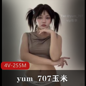 VIP社保姬yum_707长视频大放送，粉丝疯狂观看！