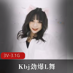 Kbj劲爆L舞：自制PMV分屏视频，舞蹈shake极乐领土猫步，总时长7分钟