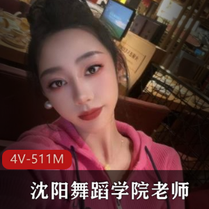 快手舞蹈老师完整版大瓜合集4V511M，超火事件自拍