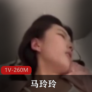 短视频郑州职业技术学院甜美马玲玲最新合集1V260M，自拍露脸，男友分手，棒棒糖，4分23秒！