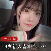 皆濑明里岛国萌妹合集7部36.2G清纯又妖娆