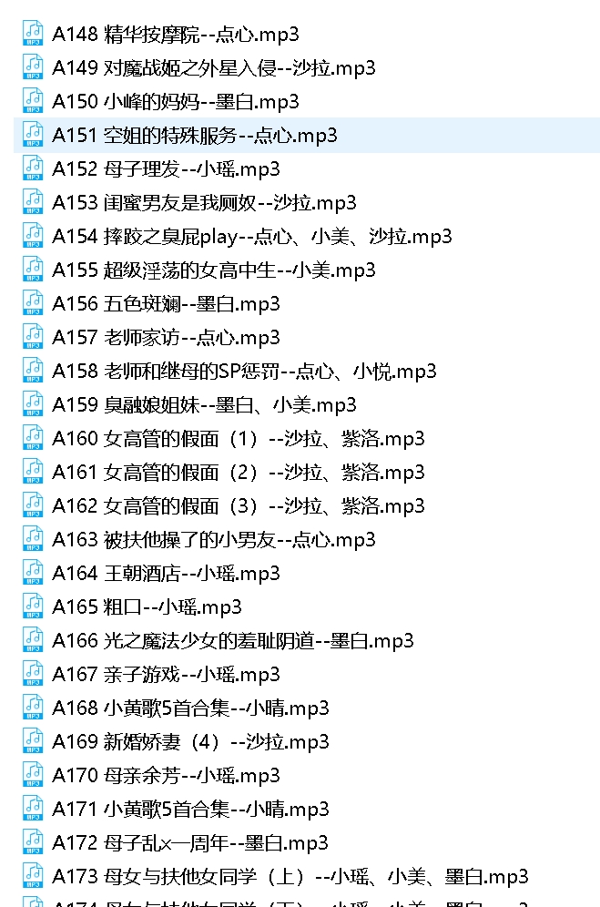 步非烟工作室新作13季全系列音声113G合集优质收藏
