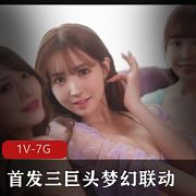 必收级岛国三上悠亚桥本有菜相泽南合演1V7G梦幻联动