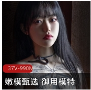 全网甄选御用模特嫩模11部50G颜值舞蹈合集太顶了