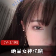 花椒亿曦妖娆热舞收费场视频合集88部50G太撩人